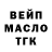 Дистиллят ТГК жижа Divani Tovilla