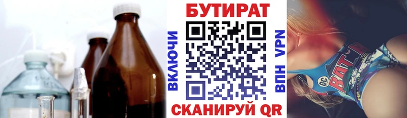БУТИРАТ вода  как найти закладки  Приозерск 