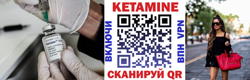 КЕТАМИН VHQ  Приозерск 