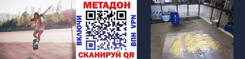 Метадон methadone Приозерск